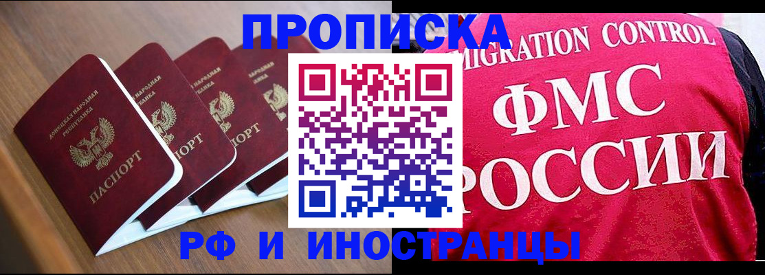 временная регистрация недорого в Зеленодольске