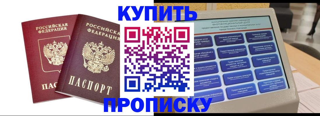 прописка для кредита в Зеленодольске
